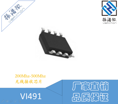 振浩微RF射频接收芯片VI491RA(用于无线灯控,开关,插座门铃等遥控产品) 压力开关 智能家居图片_高清图_细节图