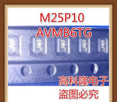 【M25P10-AVMB6TG 闪存存储芯片 保障】价格_厂家_图片